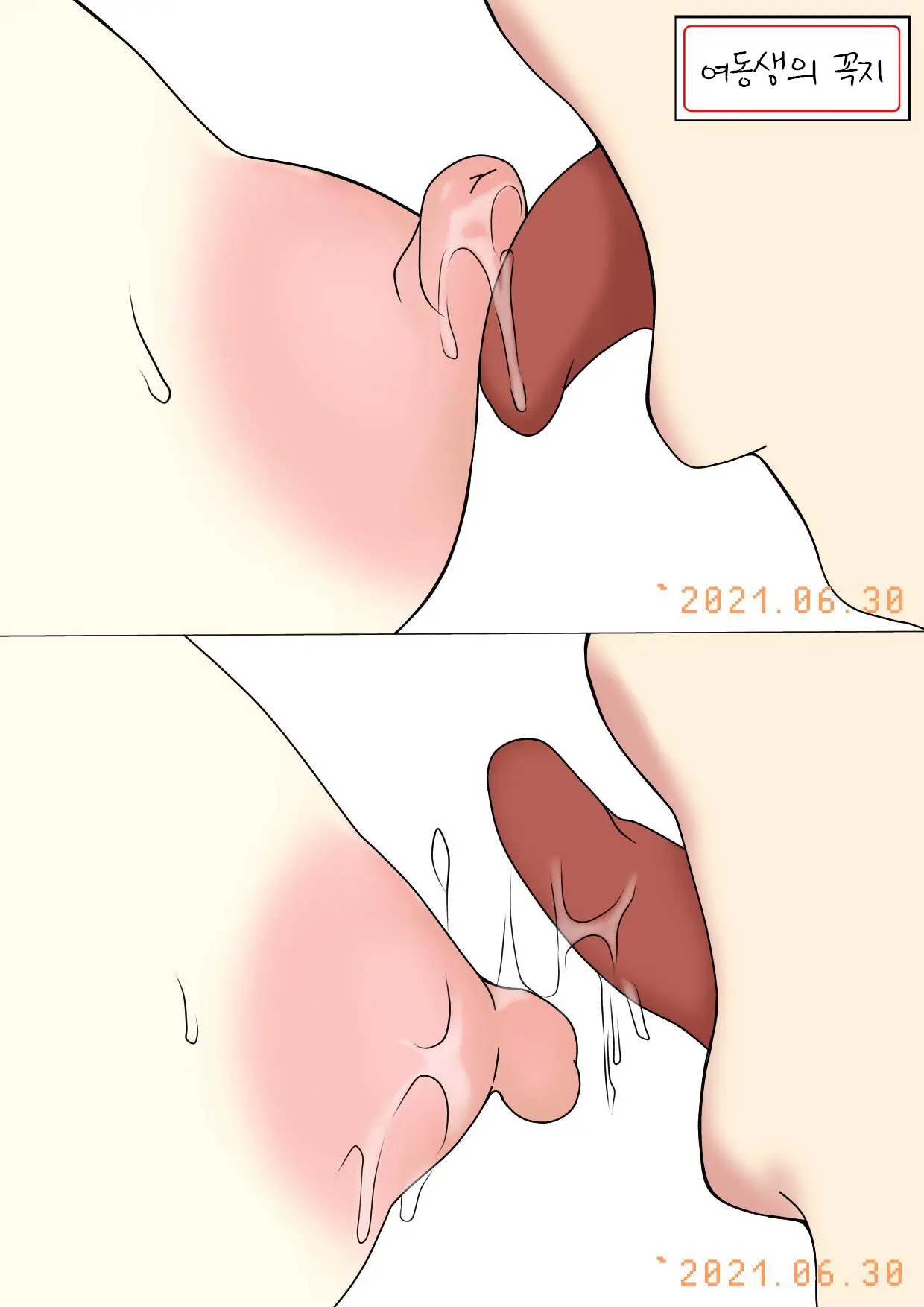 Jitsumai No Seichou Kiroku 1 | 친여동생의성장기록 1